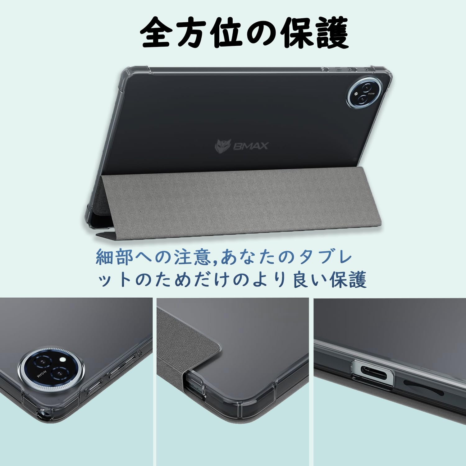 Amazon.co.jp: Bmax I12 POWER 保護ケース 薄型 軽量、衝突防止